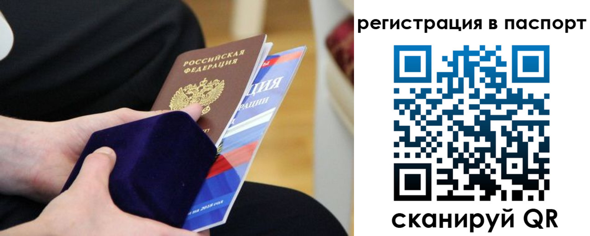 прописка в квартире в Новомичуринске