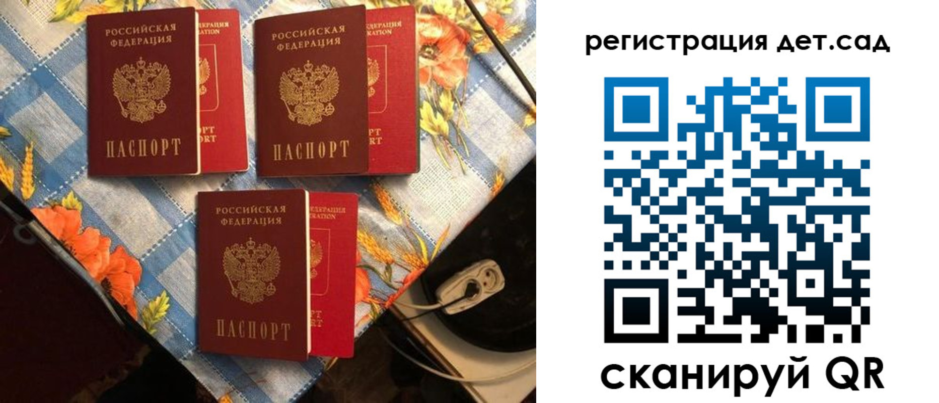 временная регистрация купить в Новомичуринске