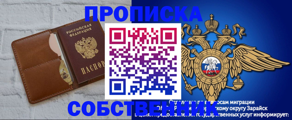 прописка регистрация в Новомичуринске