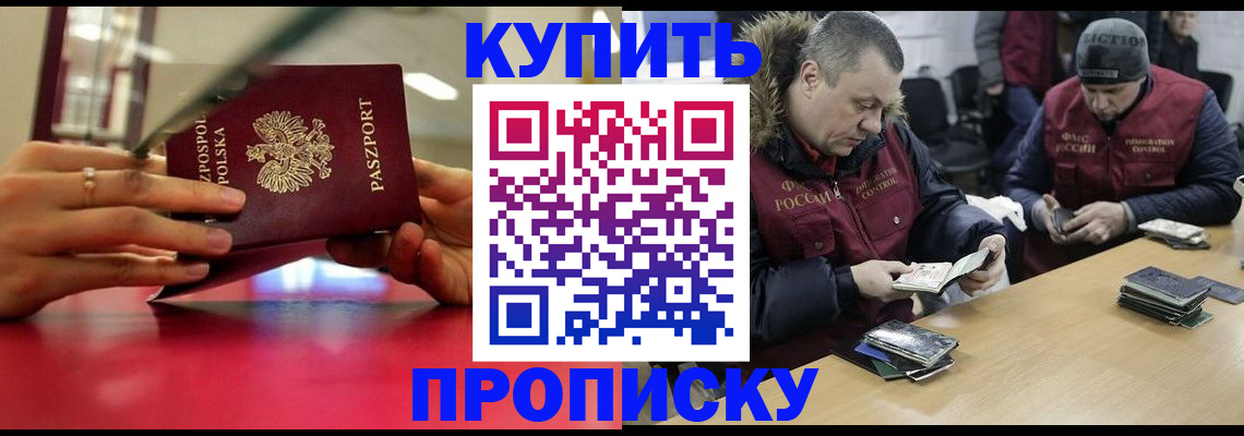 временная регистрация госуслуги в Новомичуринске