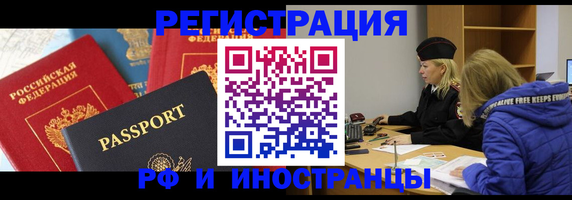 регистрация в Новомичуринске