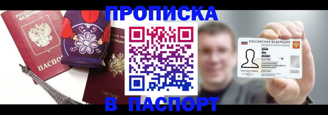 прописка для кредита в Новомичуринске
